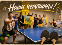 Наши чемпионы!