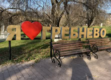 Подмосковье, Через усадьбу Гребнево, на ферму в Мишнево и ГЭС. С теплой ночевкой