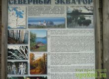 Русский Север, Кенозерский национальный парк
