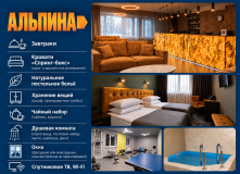 Кавказ, Высокогорный лагерь в Приэльбрусье «Двойка» (с размещением в гостинице)