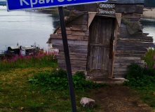 Кольский, Вместе с северным ветром: в Териберку с детьми