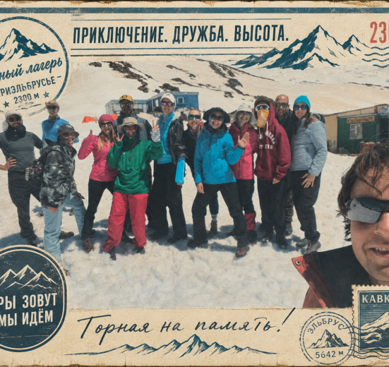 Высокогорный лагерь в Приэльбрусье «Двойка» (с размещением в гостинице)