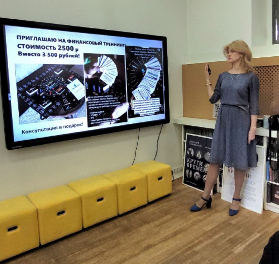 Мастерская личностного роста «ФинРывок - трансформационная игра про деньги»