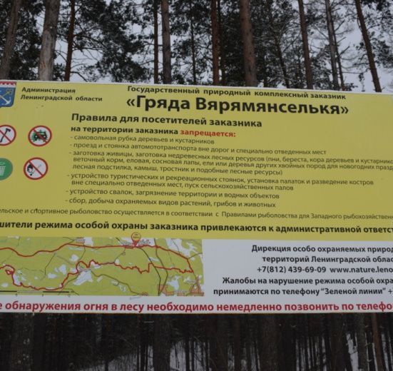 Снежные пути гряды Вярямянселькя