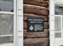 Подмосковье, Родина Маршала Жукова и озеро Огублянка