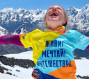 Кавказ, Английский языковой лагерь HIKE & SPEAK в Приэльбрусье