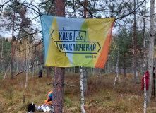 Подмосковье, В лес за клюквой