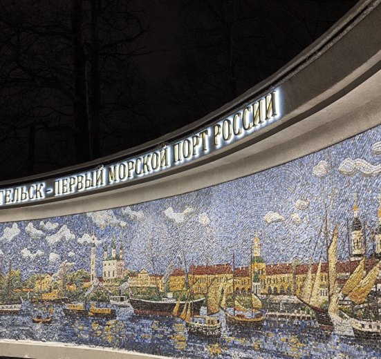 Русский Север, Архангельск. Знакомство с Русским Севером