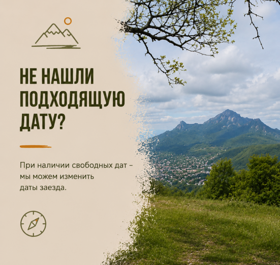 Пятигорский перевал (программа с размещением в старинном купеческом особняке XIX в.)