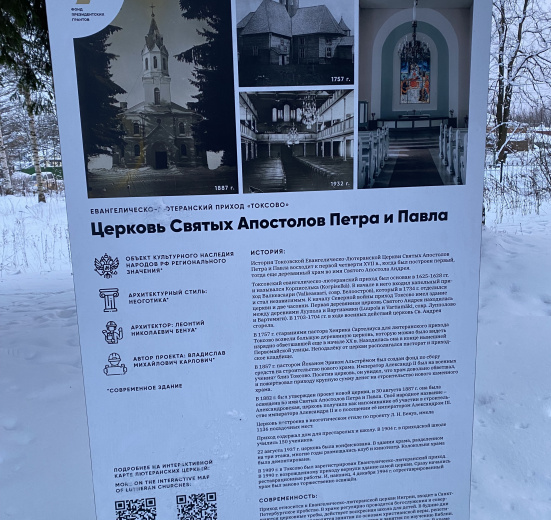 Северо-Запад, Однодневная прогулка по Токсовским высотам с посещением органного вечера
