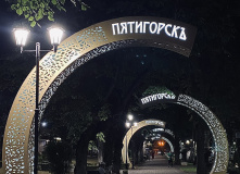 Вечерний Пятигорск