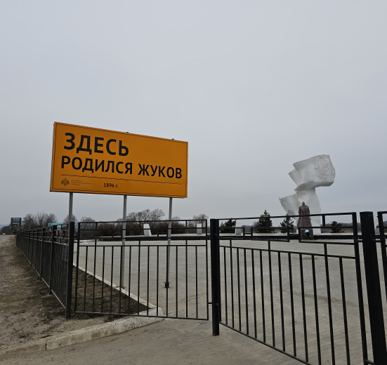 Подмосковье, Родина Маршала Жукова и озеро Огублянка