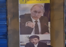 Китай, Китай и острова Владивостока (разведка)