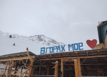 Кавказ, Горный лагерь в Приэльбрусье "Единичка" (с размещением в гостиницах)