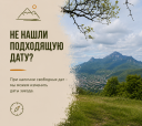 Кавказ, Каникулы в Пятигорске - программа с размещением в купеческом особняке XIX века