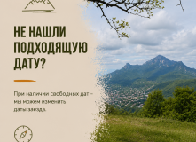 Каникулы в Пятигорске - программа с размещением в купеческом особняке XIX века