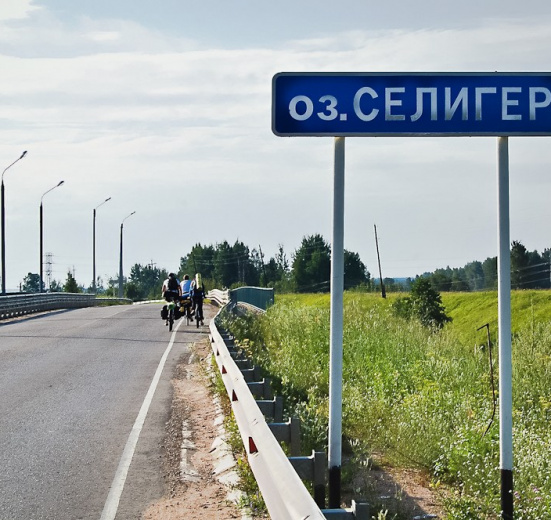 Центральный регион, Через озёрный край
