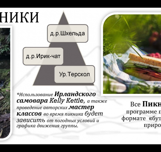 Кавказ, Английский языковой лагерь HIKE & SPEAK в Приэльбрусье