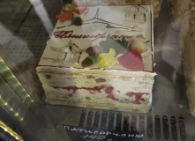 Пятигорчанка