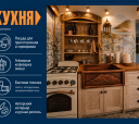 Кавказ, Каникулы в Пятигорске - программа с размещением в купеческом особняке XIX века