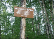 Дальний Восток, Дикая тайга Магадана: сплав по рекам Хета, Малтан, Бахапча, Колыма на байдарках