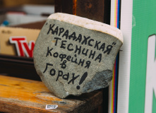Дагестан, На вершину чудес. С детьми по дагестанским тропам (в домиках)