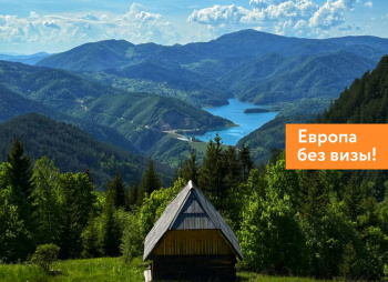 Великий горный край: природа западной Сербии (треккинг-тур в национальный парк Тара)