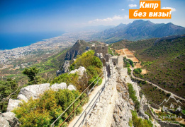 Весь Северный Кипр на ладони (Треккинг налегке и без визы)