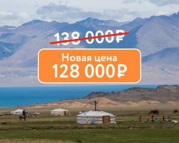 Автотур «Неизведанная Монголия»