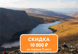 Неизведанными тропами: горный Алтай и Тыва (разведка)