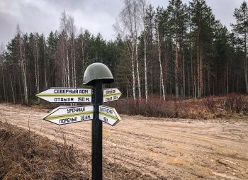 По забытым полям сражений