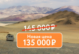 Монголия. Земля Чингисхана