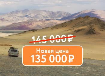 Монголия. Земля Чингисхана