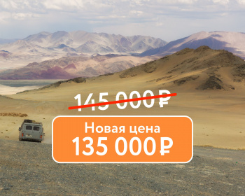 Монголия. Земля Чингисхана