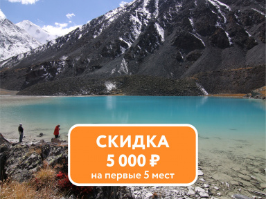 Вглубь веков. Чуйский хребет