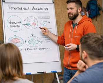 Мастерская личностного роста «Игры разума: как мозг нас обманывает»