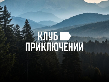 Восхождение на высшую точку Дагестана. Древние крепости Дербента