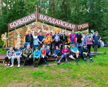 Валдайская тропа (пеший поход)