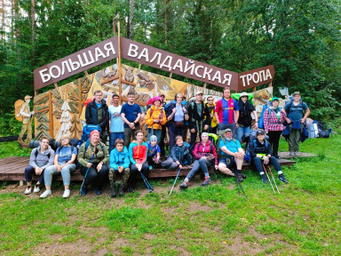 Валдайская тропа (пеший поход)