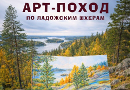 Арт-поход по Ладожским шхерам на моторных лодках: пленэр на островах
