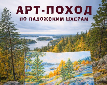 Арт-поход по Ладожским шхерам на моторных лодках: пленэр на островах