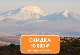 Путешествие в сердце Алтая