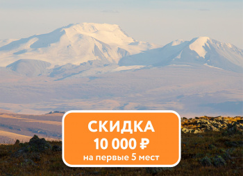 Путешествие в сердце Алтая