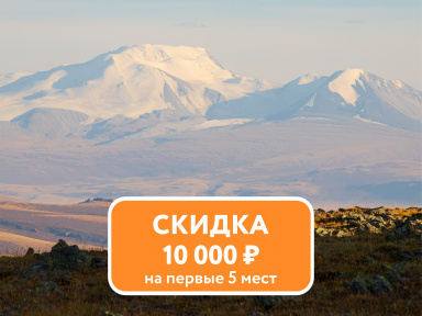 Путешествие в сердце Алтая